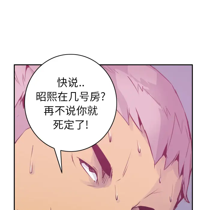 欲望人妻第9话