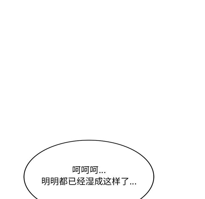 姐姐的秘密第47话