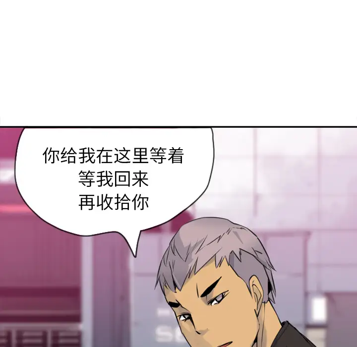欲望人妻第9话