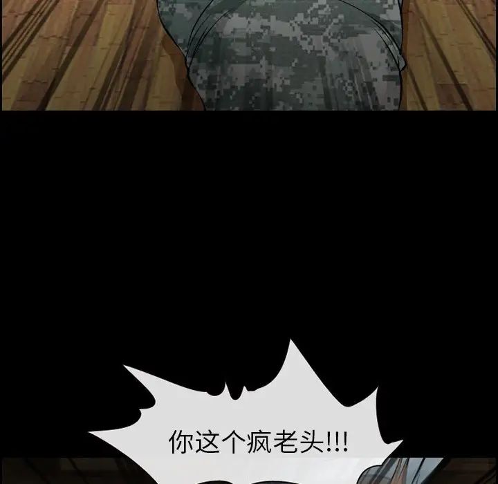 委託人第11话