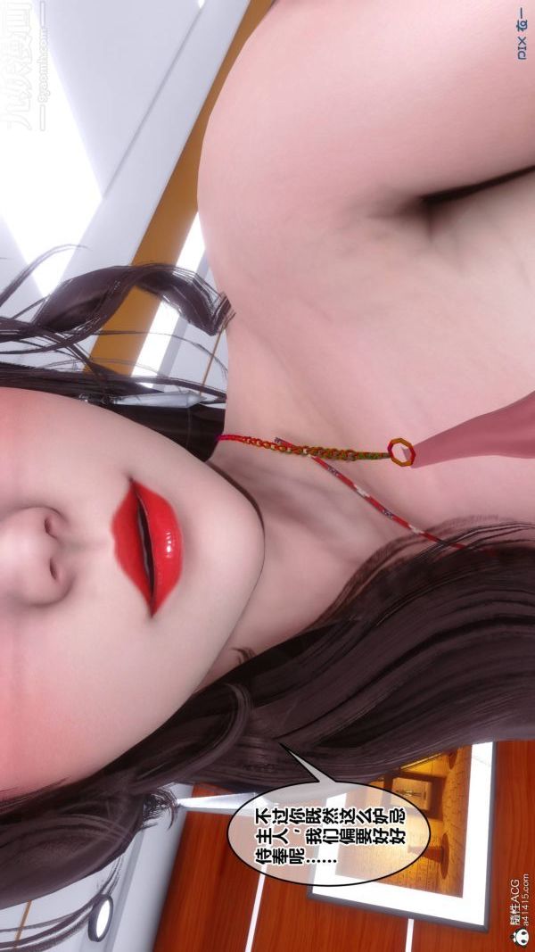 [3D]秘密第48章-05话