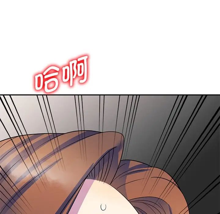 别叫我老师第25话