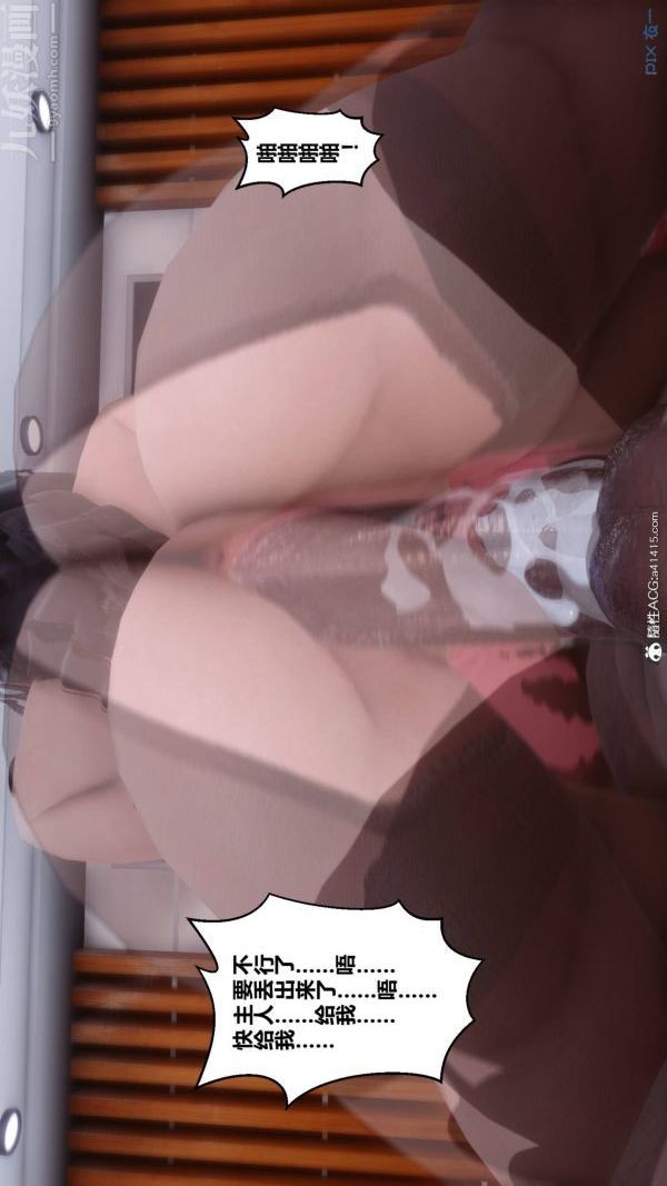 [3D]秘密第48章-05话