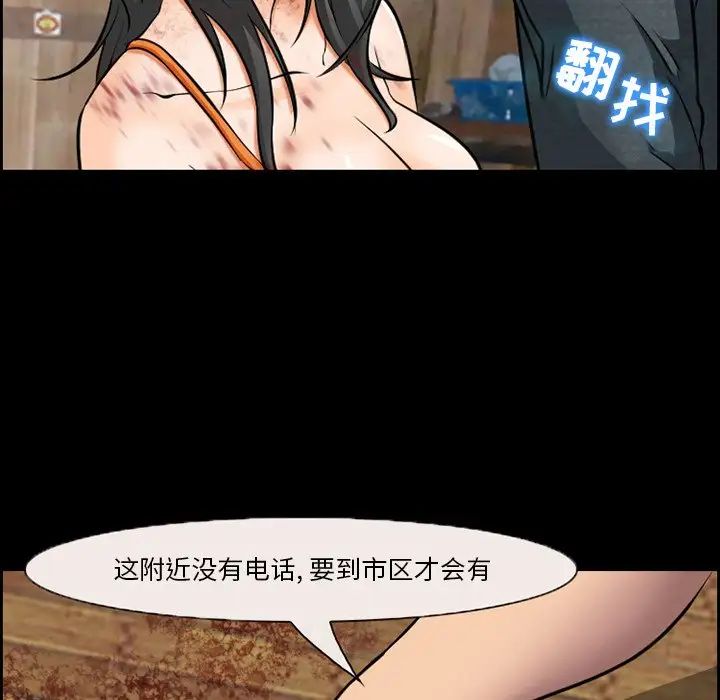 委託人第11话