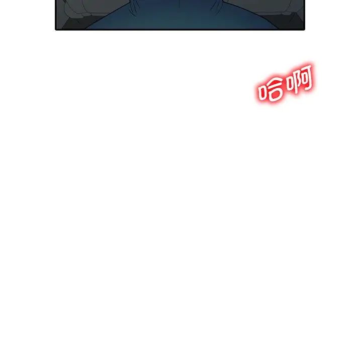 别叫我老师第25话