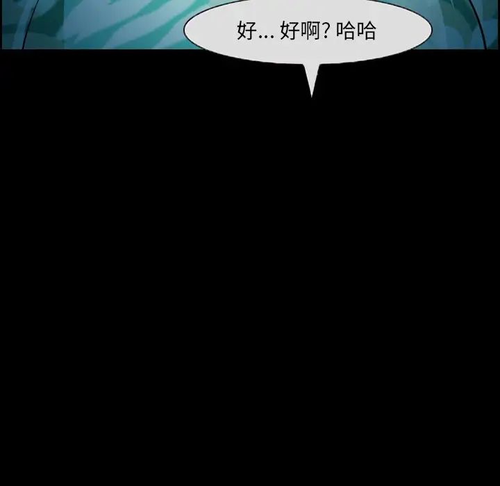 委託人第11话