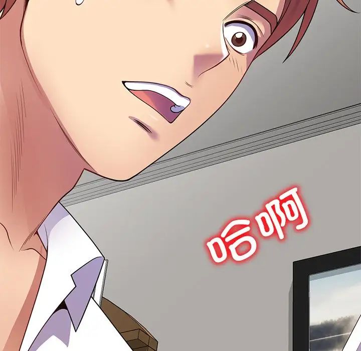 别叫我老师第26话