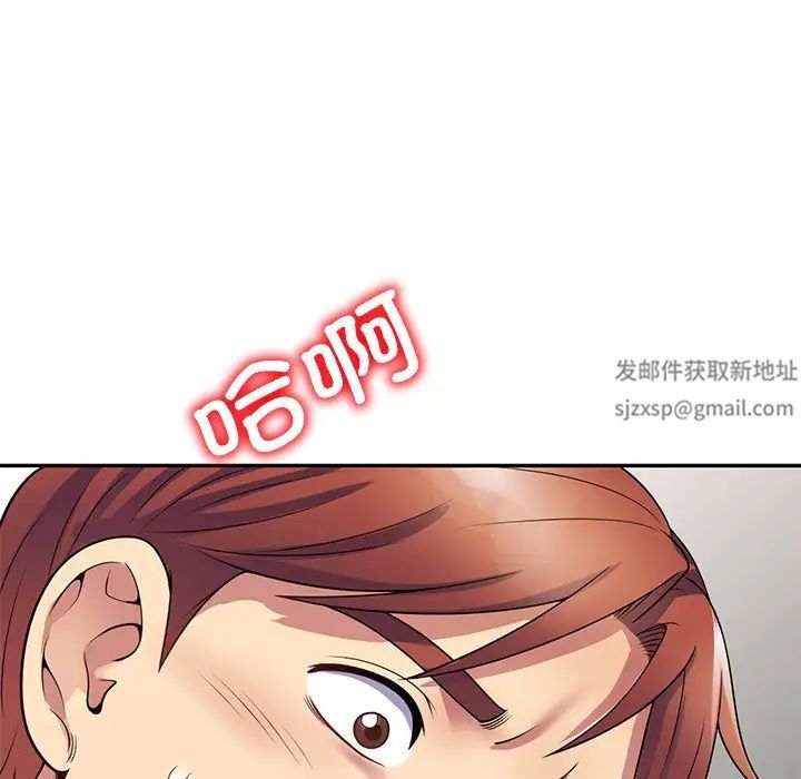 别叫我老师第26话