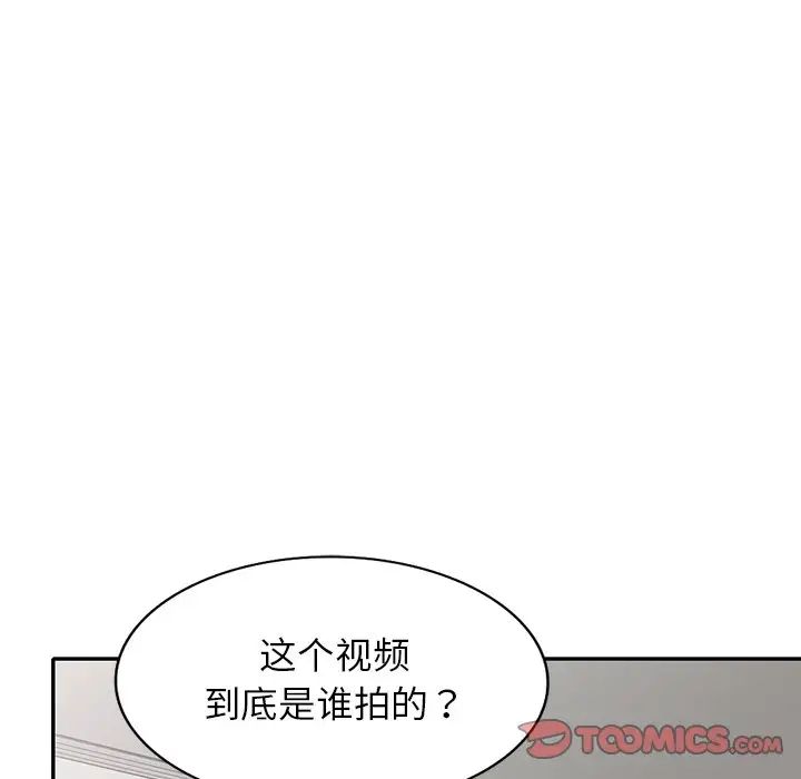 别叫我老师第26话