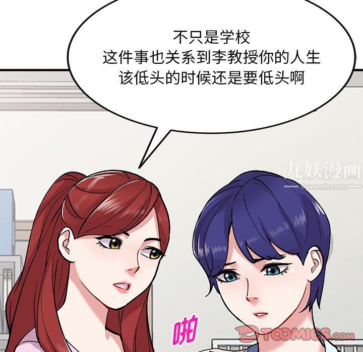 姐姐的秘密第48话