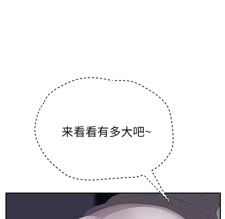 继母第25话