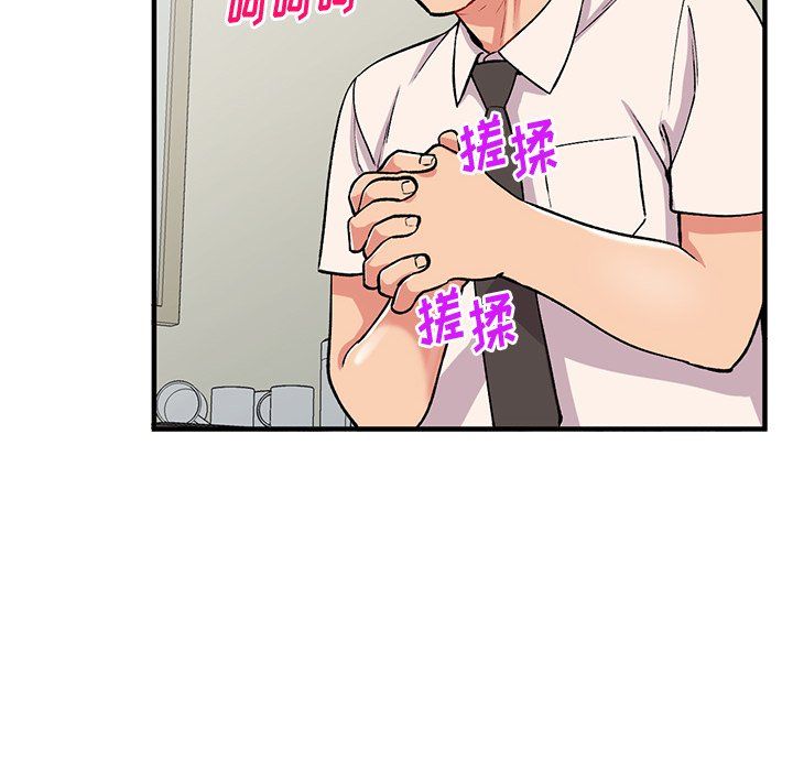 姐姐的秘密第49话