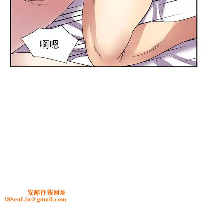 别叫我老师第26话