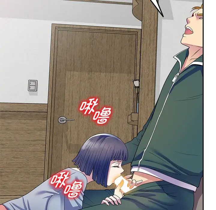 别叫我老师第26话