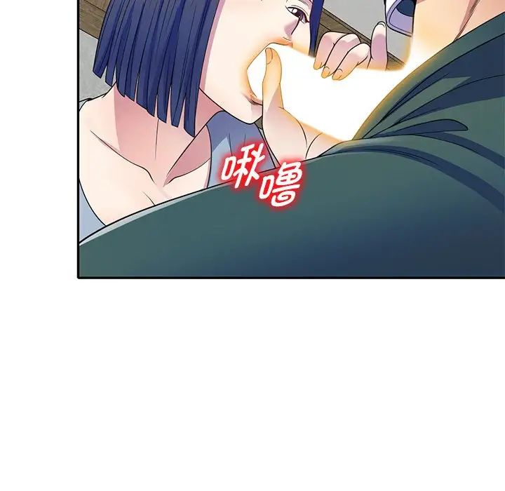 别叫我老师第26话