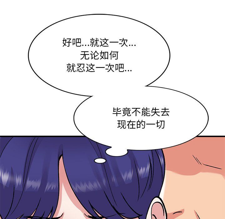 姐姐的秘密第49话