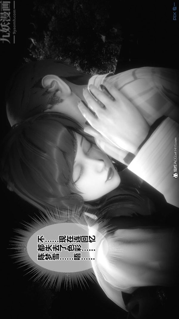 [3D]秘密第48章-06话