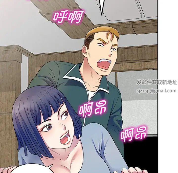 别叫我老师第26话