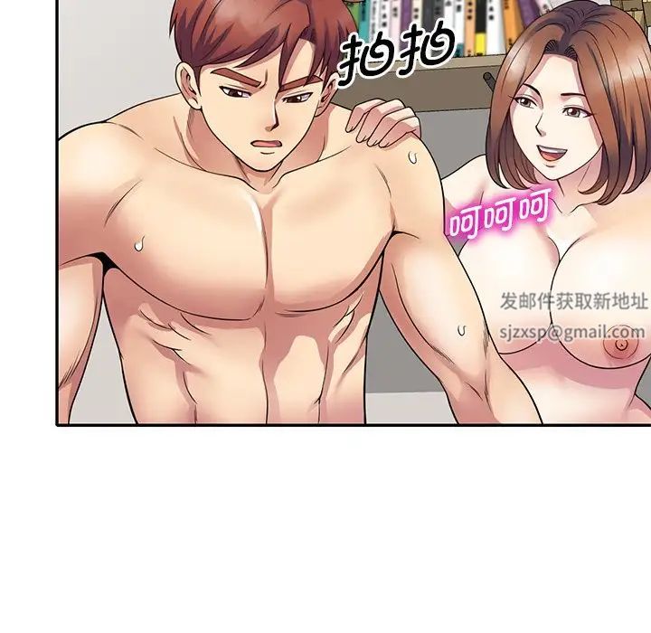 别叫我老师第26话