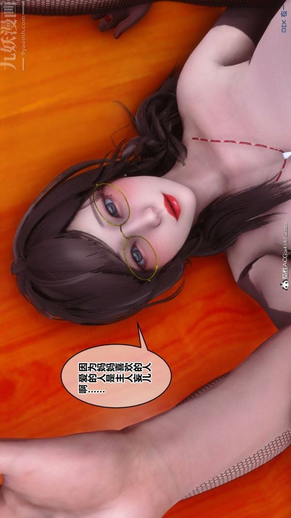 [3D]秘密第48章-07话