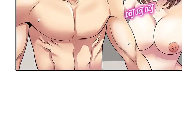 别叫我老师第27话