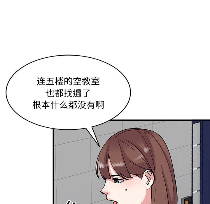 姐姐的秘密第49话