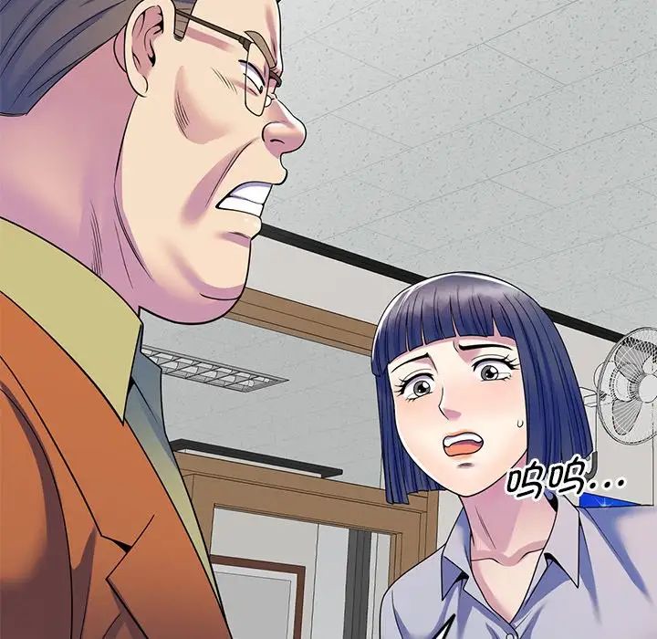 别叫我老师第27话