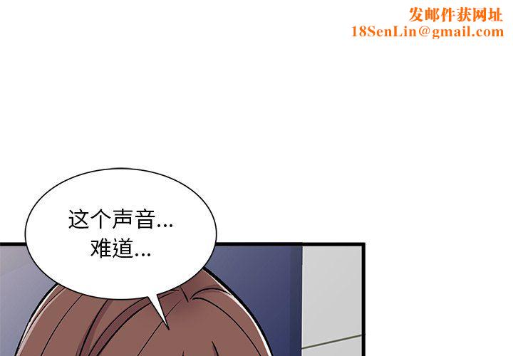 姐姐的秘密第50话