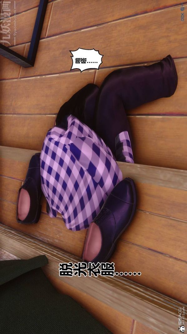 [3D]秘密第48章-07话