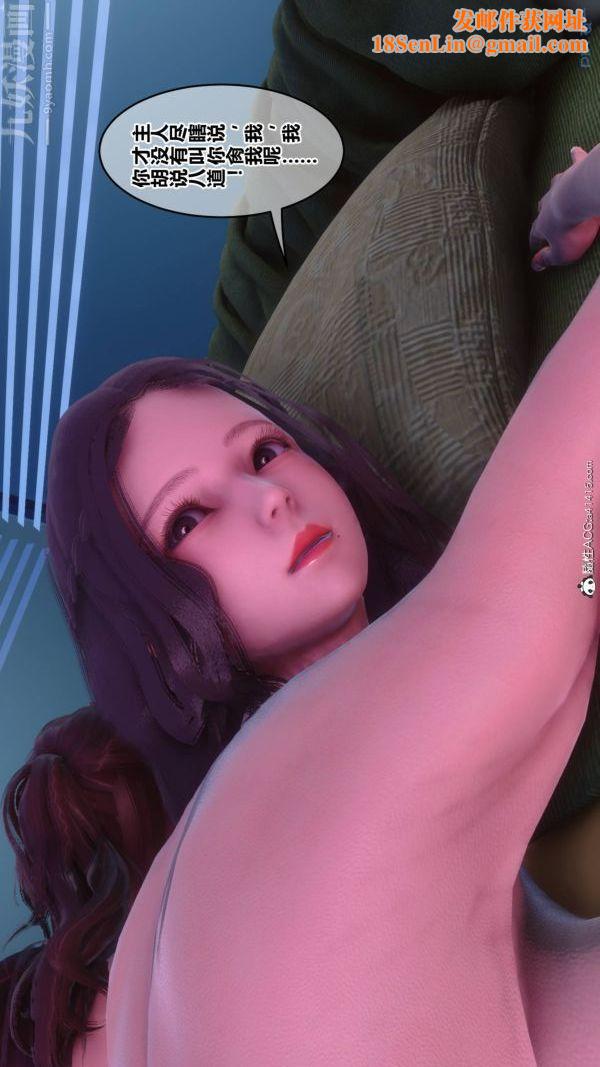 [3D]秘密第48章-07话