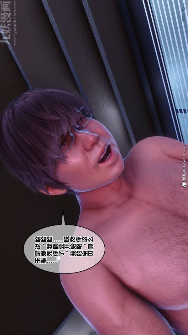 [3D]秘密第48章-07话