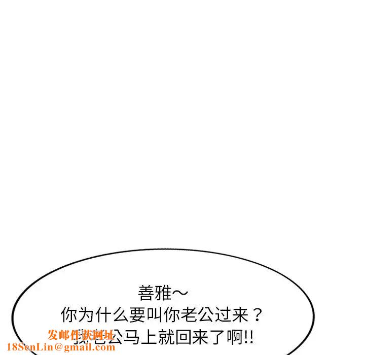 别叫我老师第27话