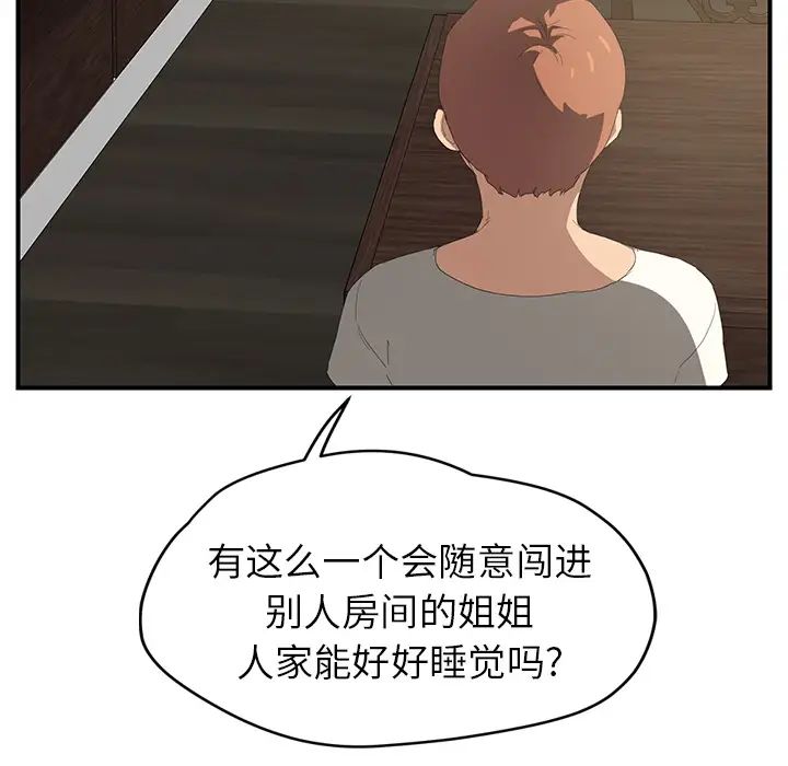 继母第26话
