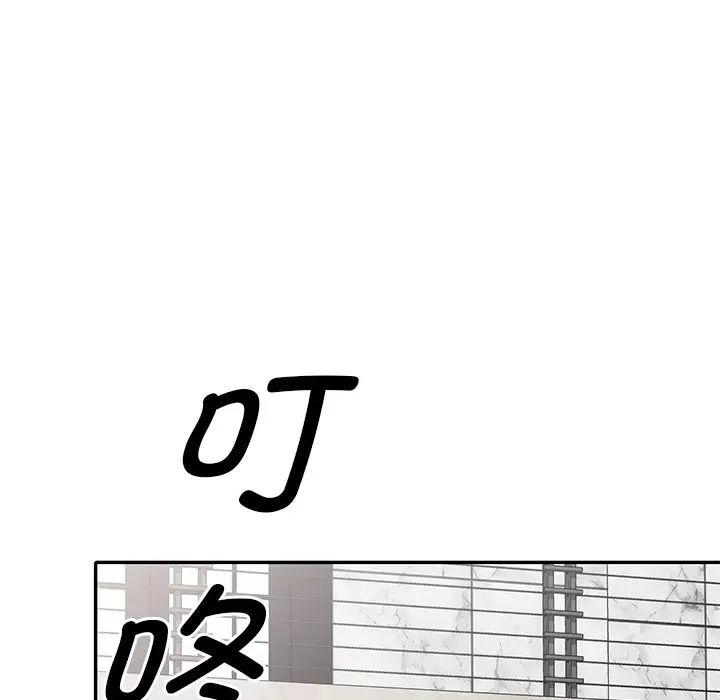 别叫我老师第27话