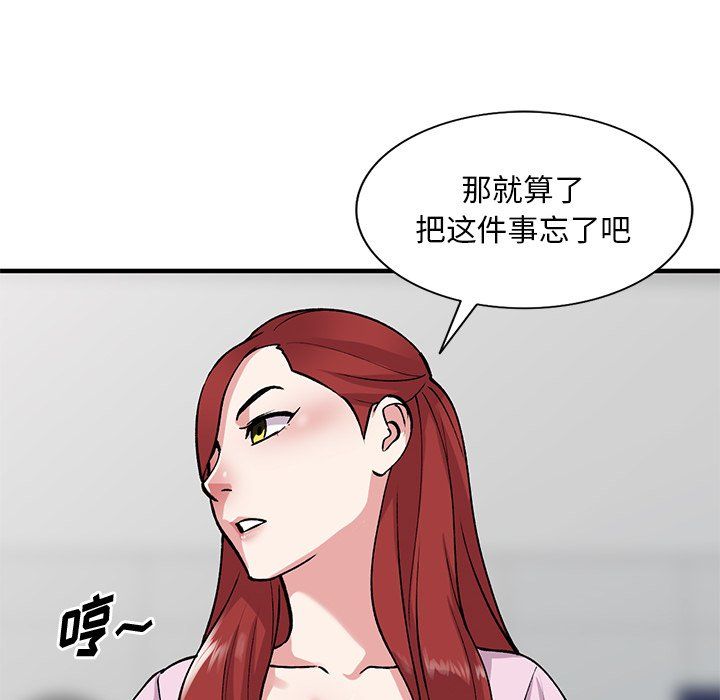 姐姐的秘密第50话