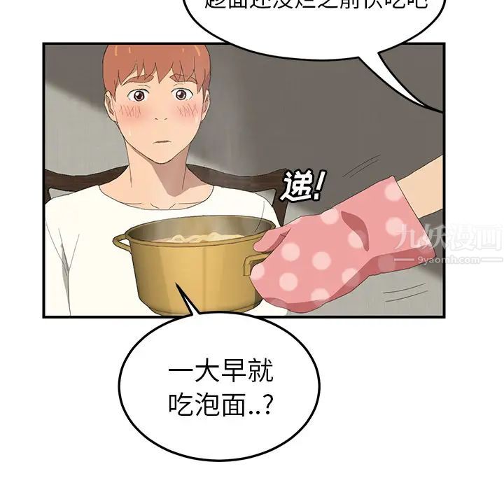 继母第26话