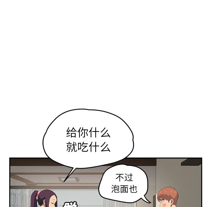 继母第26话