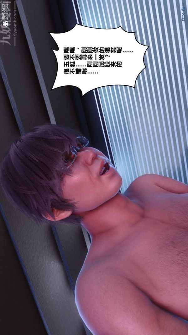 [3D]秘密第48章-07话