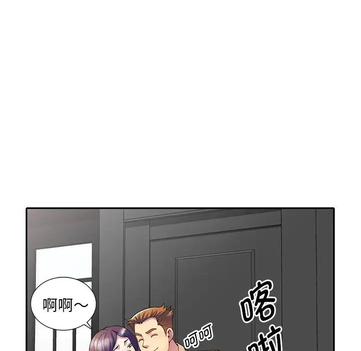 别叫我老师第27话