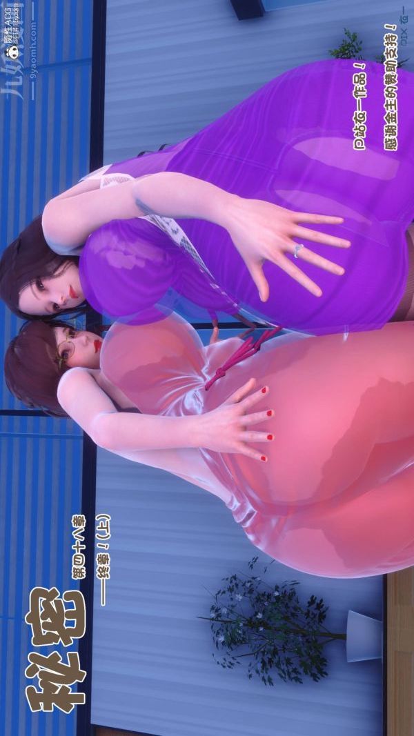 [3D]秘密第48章-07话