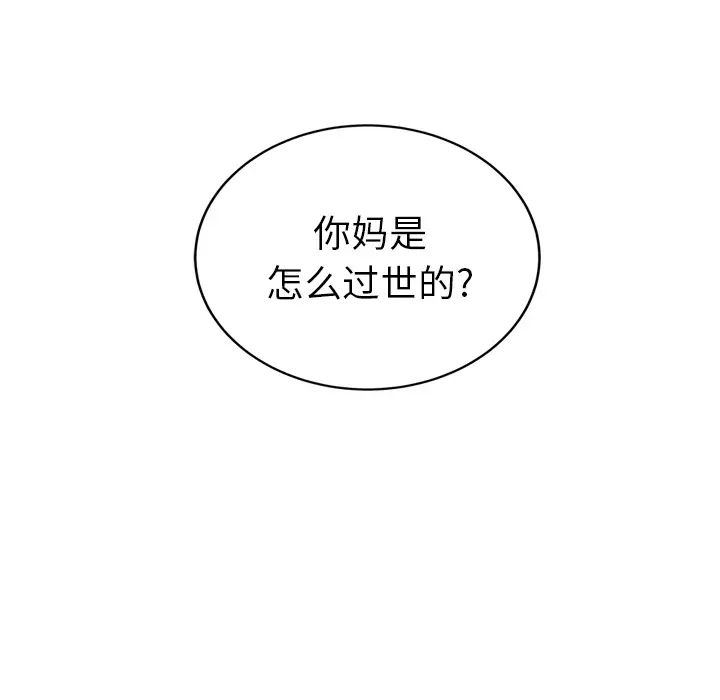 继母第26话