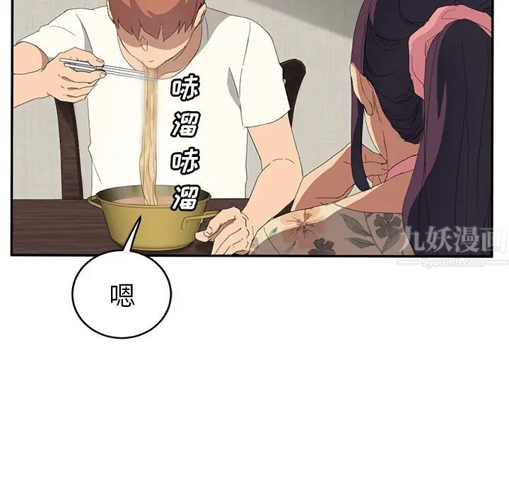 继母第26话