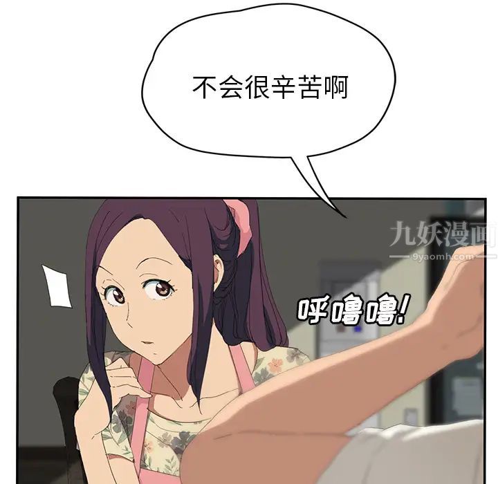 继母第26话
