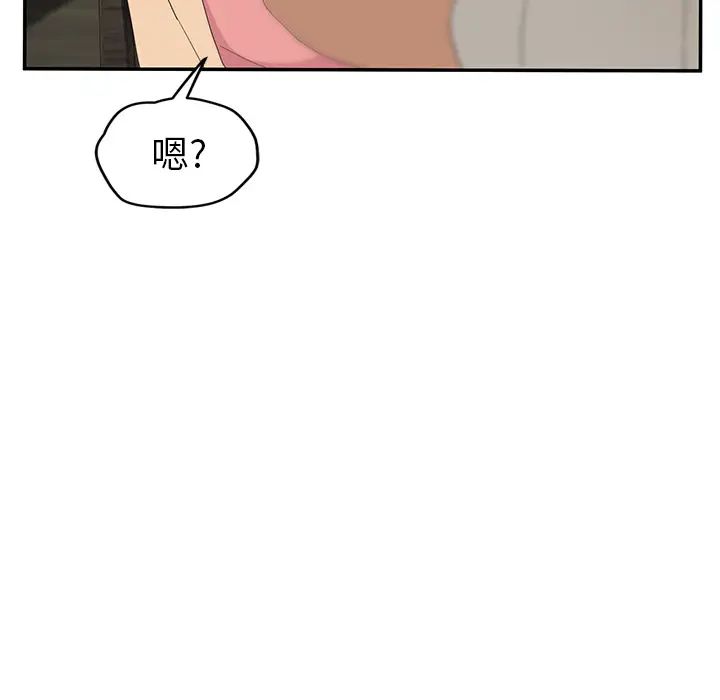 继母第26话