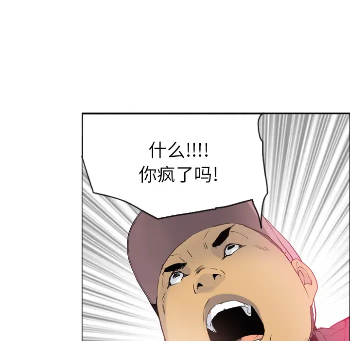 欲望人妻第12话