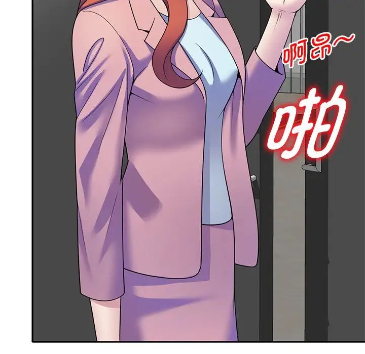 别叫我老师第27话