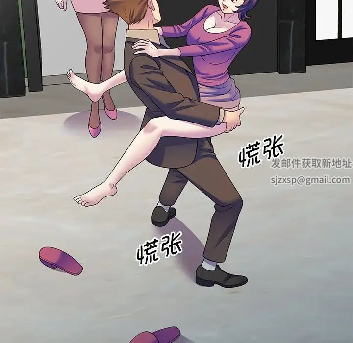 别叫我老师第27话