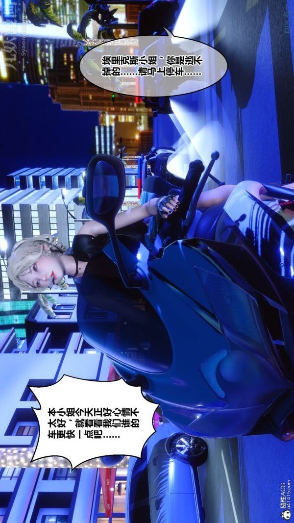 [3D]秘密第49章-01话