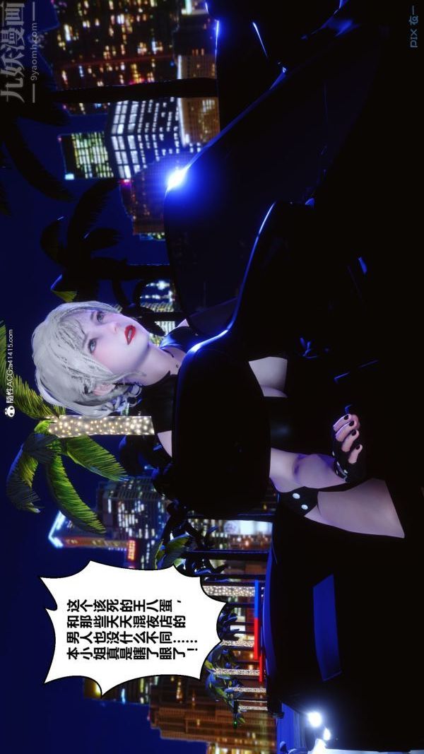 [3D]秘密第49章-01话