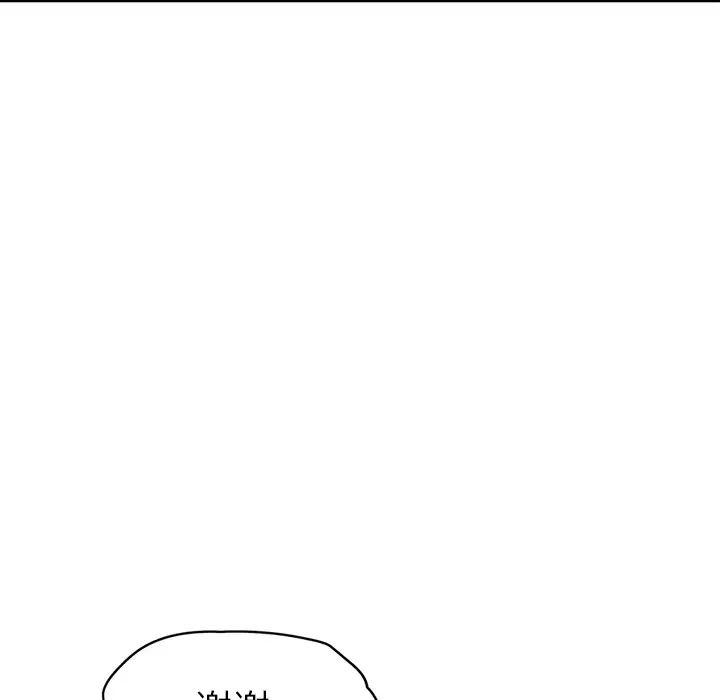 继母第26话